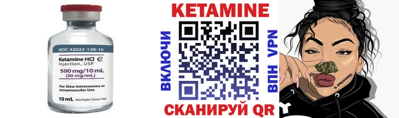 Кетамин ketamine  Павловск 