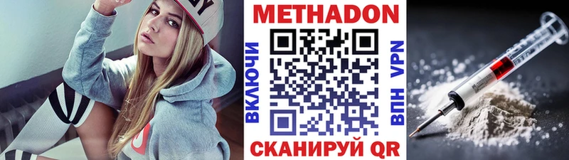 МЕТАДОН VHQ  hydra как войти  Павловск  сколько стоит 